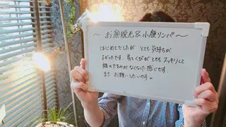 脱毛＆エステサロン【アンリミット】所属・森谷 莉美のエステ・リラクイメージ