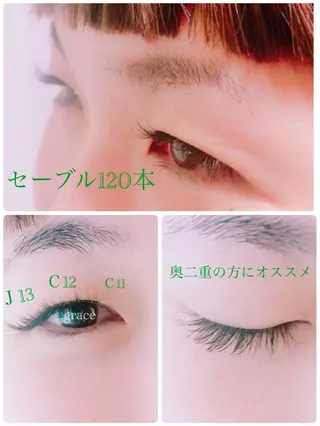 マツエク・マツパ 田中 まりなのマツエク・マツパデザイン