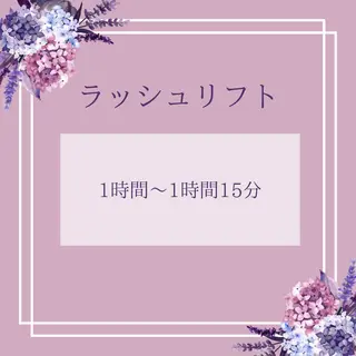 マツエク・マツパ Dimples所属・Dimples ERINAのエステ・リラクイメージ