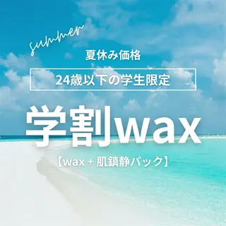 EST BEAUTY所属・顔専門ワックス脱毛/ ハーブピーリングのエステ・リラクイメージ