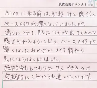 ロング カラー パーマ ヘアアレンジ メンズ キッズ ネイル マツエク・マツパ アイブロウ ニキビ跡専門サロン Ainaのエステ・リラクイメージ