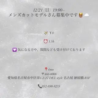 ショート ERII (ému) 伏見・栄/カット無料のヘアスタイル