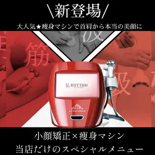 小顔矯正 natsuのエステ・リラクイメージ