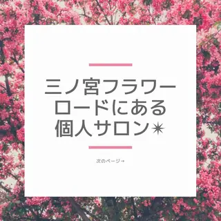 Ange -viva la vida-所属・Esthesalon -Ange-のエステ・リラクイメージ