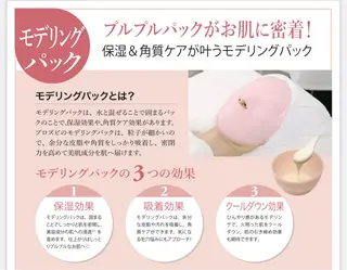 K irenaru フェイシャルエステのエステ・リラクイメージ