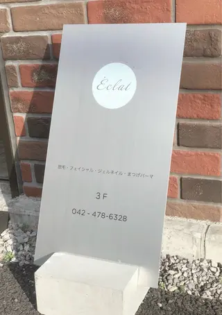 E'clat Kanaのエステ・リラクイメージ