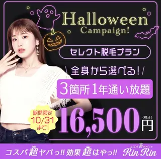 リンリン 刈谷店のエステ・リラクイメージ