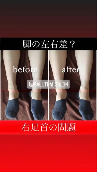 🌈歪み改善🌈 バリンタイ すぎうらのエステ・リラクイメージ