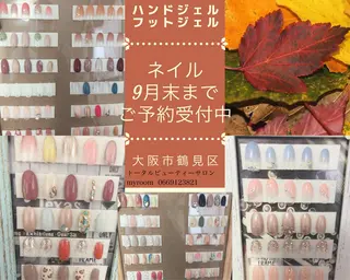 ネイル 36周年トータルビューティーサロンmyroom所属・42周年ビューティ myroomのエステ・リラクイメージ