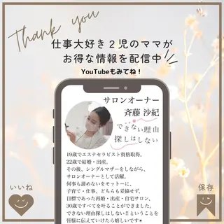 小顔エステ ハピスリーのエステ・リラクイメージ