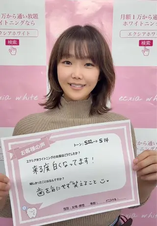 エクシアホワイト エミフルMASAKIのその他イメージ