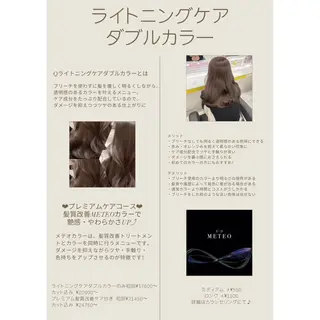 カラー はしもと あかりのヘアスタイル