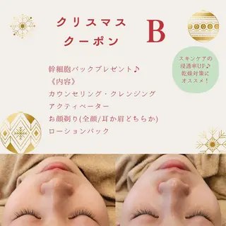 アンダブル 鴨井のエステ・リラクイメージ