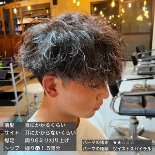 パーマ メンズ 髪質改善美容室bokuno町田店所属・メンズ＆髪質改善縮毛 矯正【平山🔥拓哉】のヘアスタイル