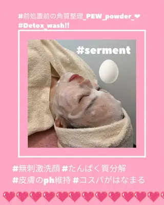 #𝘽𝙀𝘼𝙐𝙏𝙔_𝙎𝙏𝙐𝘿𝙄𝙊_𝘽𝙔_𝙂𝙀𝙀𝙆_𝙇𝘼𝘽𝙊♡所属・GEEK LABOのエステ・リラクイメージ