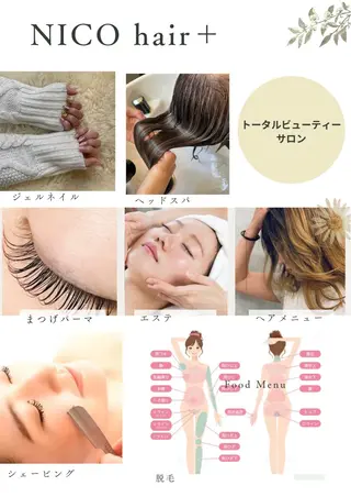 ニコヘアープラス所属・森田 朝子のヘアスタイル