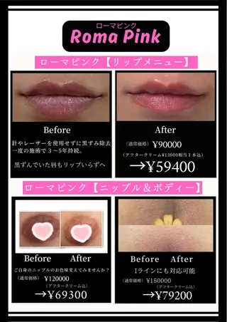 Laetitia所属・美肌✖️ローマピンク レティティア秋葉原店のその他イメージ