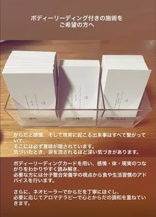 36.5℃さんじゅうろくてんごどシー所属・Neo healer salon36.5℃のエステ・リラクイメージ