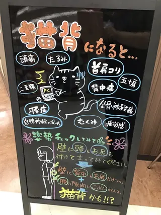 まごころ鍼灸整骨院所属・まごころ鍼灸整骨院 京王堀之内院のエステ・リラクイメージ