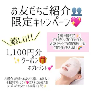 本格派エステ ハピスリーのエステ・リラクイメージ