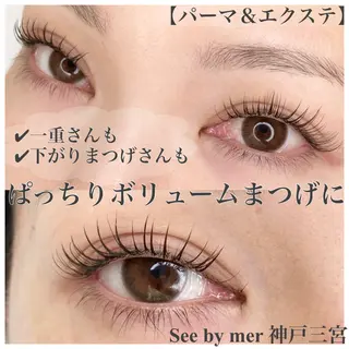 マツエク・マツパ See by merのマツエク・マツパデザイン