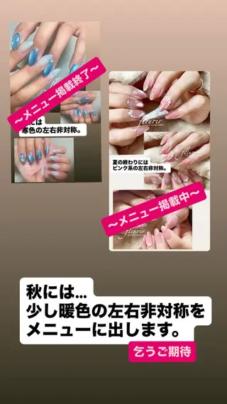 ネイル フルリール 【プライベートサロンのネイルデザイン