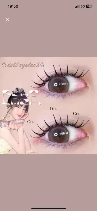 マツエク・マツパ 大阪梅田 SAKI 韓国風束感まつ毛のマツエク・マツパデザイン