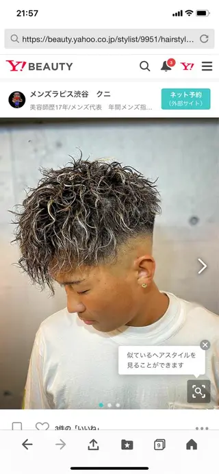 ミディアム Ｂ AＲＢEＲＳＨＯＰ　TＷＩＮＳ所属・池田 孝行のヘアスタイル