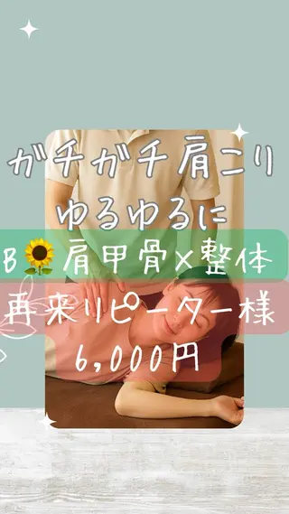整体サロン　ひなた~HINATA~ 　京阪七条　京都店所属・整体× 美姿勢 メソッド💫歪み改善のエステ・リラクイメージ