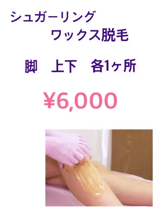 Salon Dahliaのエステ・リラクイメージ
