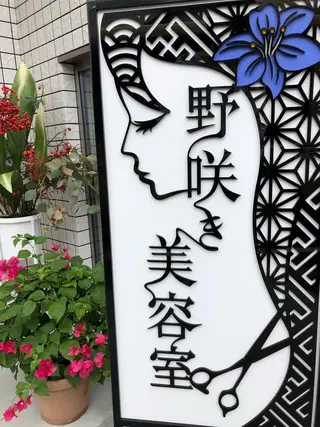 野咲き 美容室のマツエク・マツパデザイン