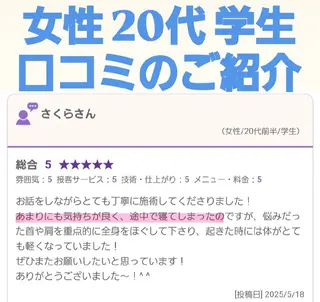 Comfortablebody所属・✨全国No.1講師✨ 江上仁志のエステ・リラクイメージ