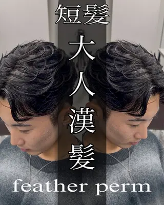 パーマ メンズ パーマ特化 龍雅💈のヘアスタイル