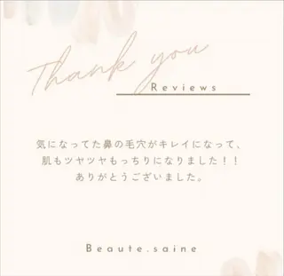 韓国肌＆毛穴洗浄 Beautsaineのエステ・リラクイメージ