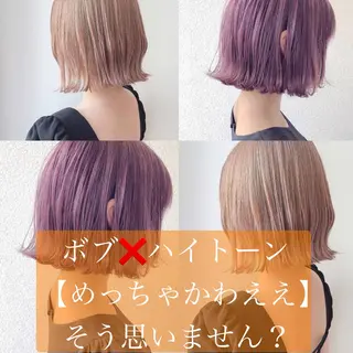 ショート カラー ボブ×縮毛矯正× 髪質改善/三ツ木一生のヘアスタイル