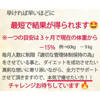 姿勢・骨盤/小顔矯正 痩身ダイエット 横田のエステ・リラクイメージ