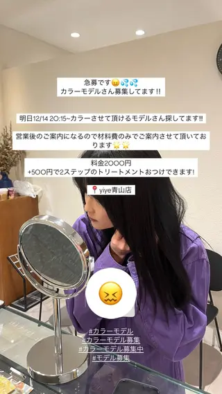 ミディアム yiye aoyama所属・表参道yiye うららのヘアスタイル