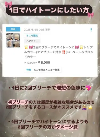 カラー のん🎀ハイトーン/ レイヤーカット🐳のヘアスタイル