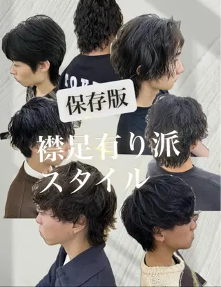 パーマ メンズ ✨ご新規様予約限定 メンズ特化アリサ✨のヘアスタイル