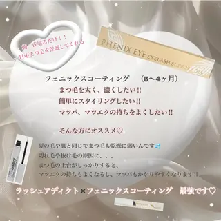 マツエク・マツパ れいな仙台マツパ🩵 LionHeart”のマツエク・マツパデザイン