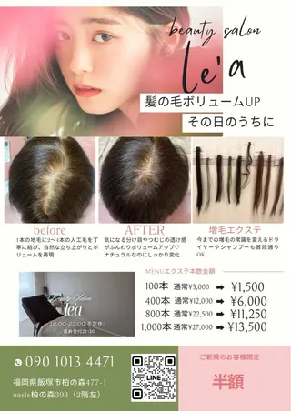 le'a所属・le'a akiのヘアスタイル