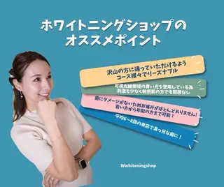 メンズ ホワイトニング ショップ川越店のエステ・リラクイメージ