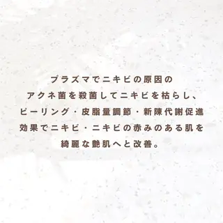 CURATED SKINのエステ・リラクイメージ