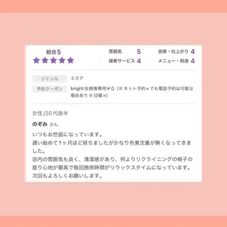 メンズ お手軽ホワイトニングsalon mina所属・武元 奈津美のその他イメージ