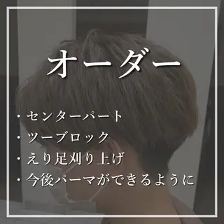 ショート カラー 【メンズ縮毛矯正】 田中秀斗のヘアスタイル