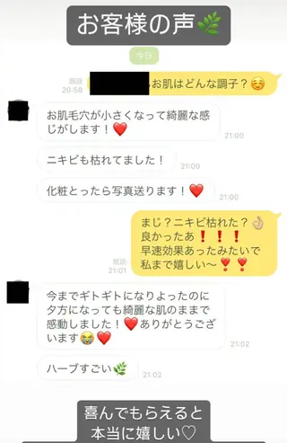 肌質改善ハーブ ピーリングBellaのエステ・リラクイメージ