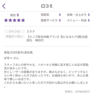 ビューティーサロン リノアのエステ・リラクイメージ