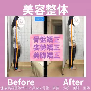 美容整体サロン 美Ask 骨盤・姿勢・小顔・美脚・整体　町田店所属・美容整体サロン 美Askのエステ・リラクイメージ