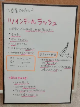 マツエク・マツパ ディアナ 水戸元吉田店　青柳のマツエク・マツパデザイン