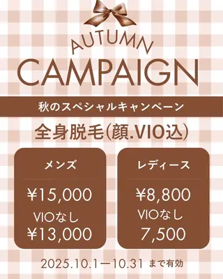 メンズ キッズ 脱毛・エステサロン Luangeのその他イメージ
